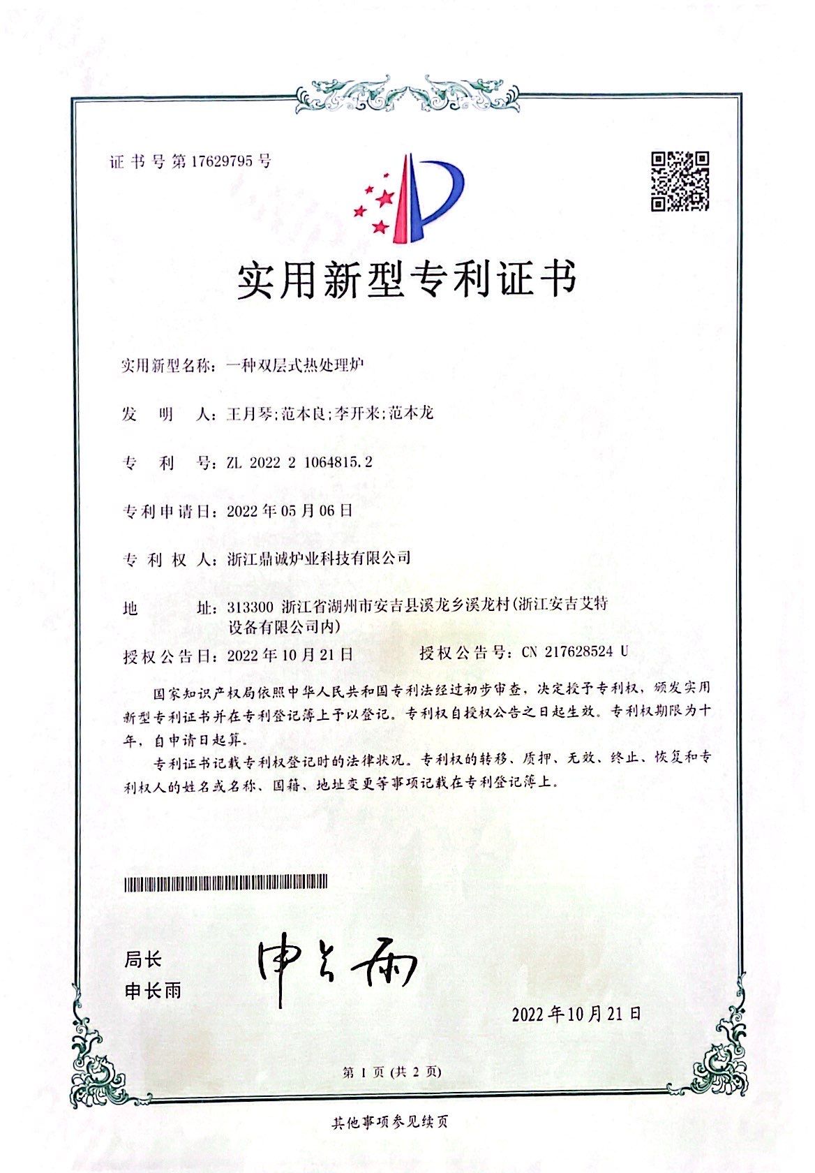 認證 3
